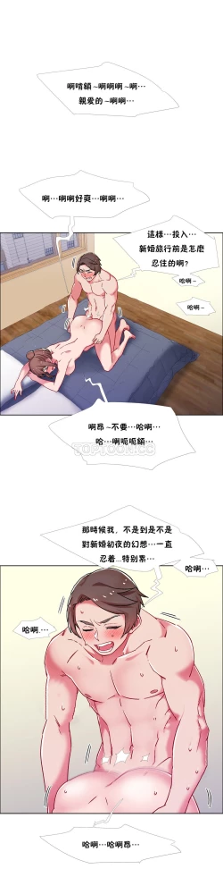 Page 282 of 租賃女孩 第二季