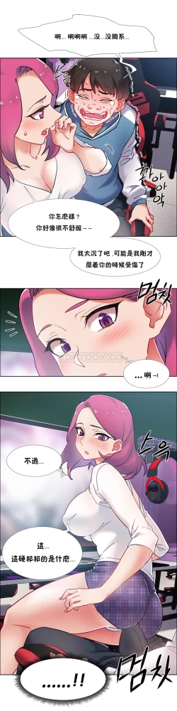 Page 28 of 租賃女孩 第二季