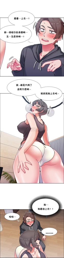 Page 303 of 租賃女孩 第二季