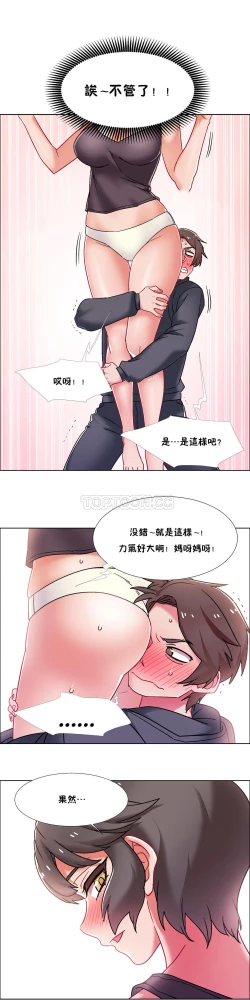 Page 304 of 租賃女孩 第二季