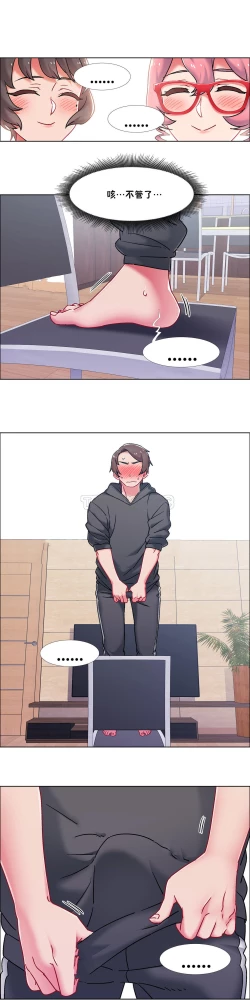 Page 317 of 租賃女孩 第二季