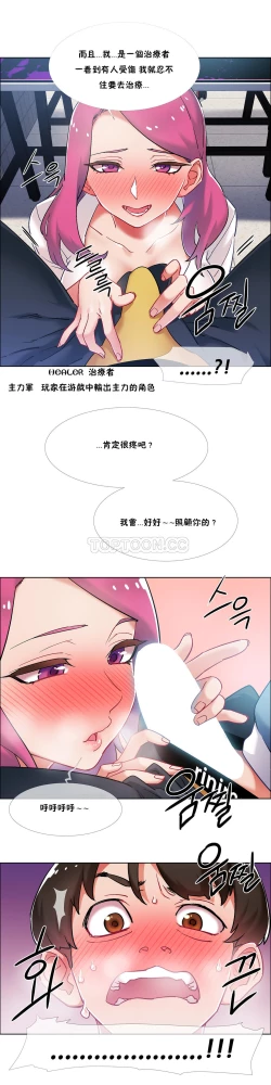 Page 31 of 租賃女孩 第二季