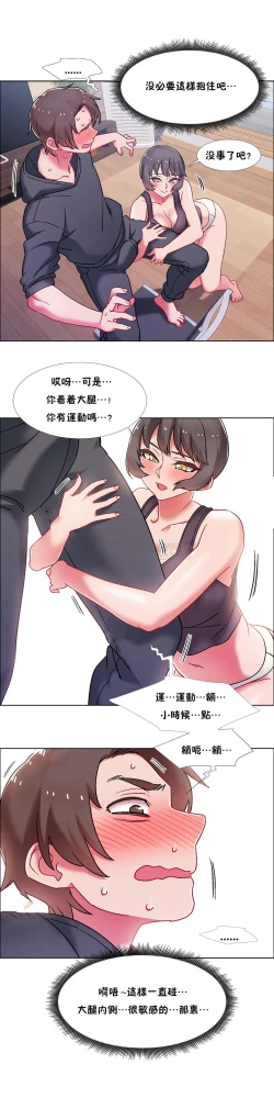 Page 323 of 租賃女孩 第二季
