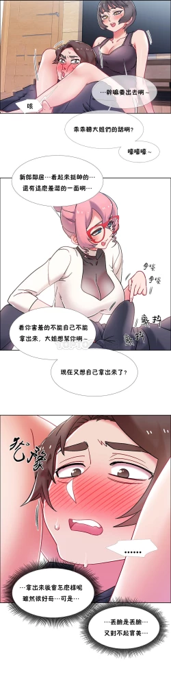 Page 338 of 租賃女孩 第二季