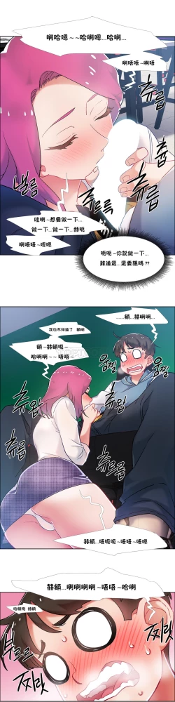 Page 33 of 租賃女孩 第二季
