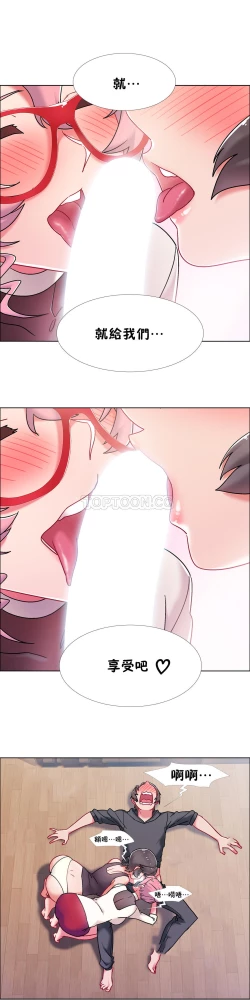 Page 344 of 租賃女孩 第二季