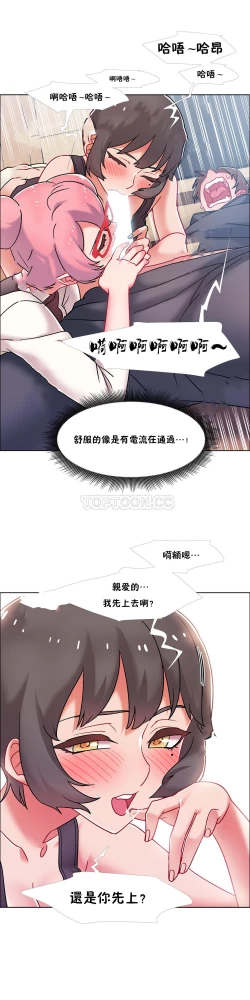 Page 346 of 租賃女孩 第二季