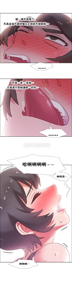 Page 368 of 租賃女孩 第二季