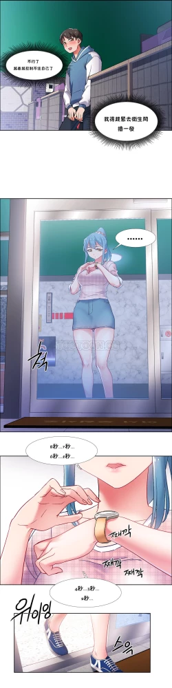 Page 37 of 租賃女孩 第二季