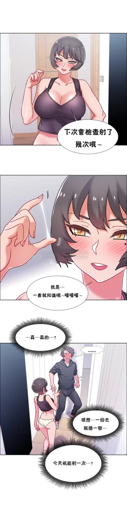 Page 402 of 租賃女孩 第二季