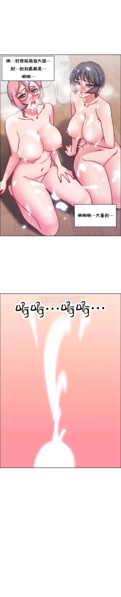 Page 407 of 租賃女孩 第二季