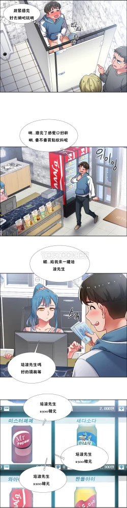 Page 40 of 租賃女孩 第二季