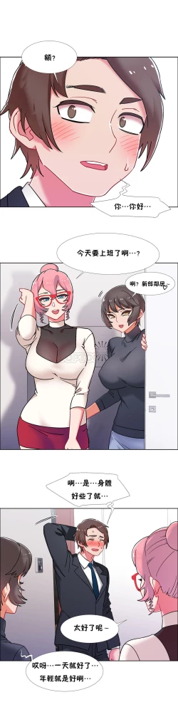 Page 428 of 租賃女孩 第二季