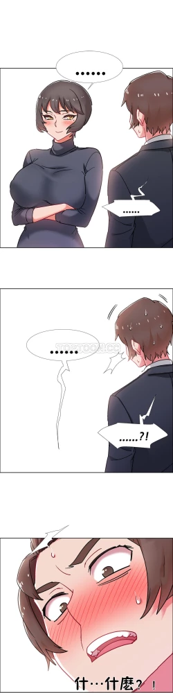 Page 431 of 租賃女孩 第二季