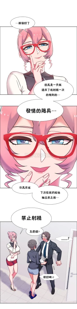 Page 437 of 租賃女孩 第二季