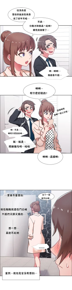 Page 440 of 租賃女孩 第二季
