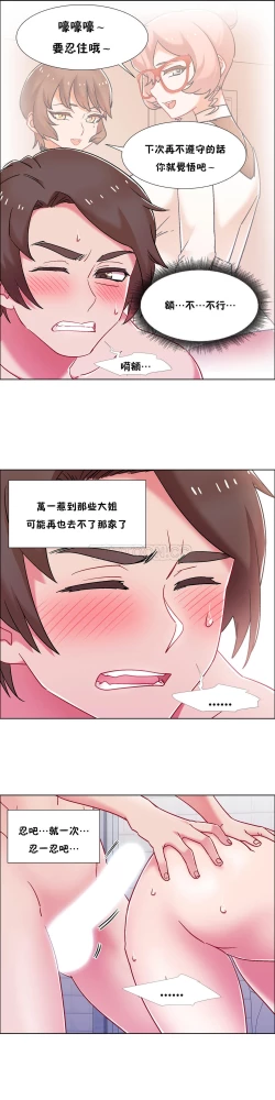 Page 458 of 租賃女孩 第二季