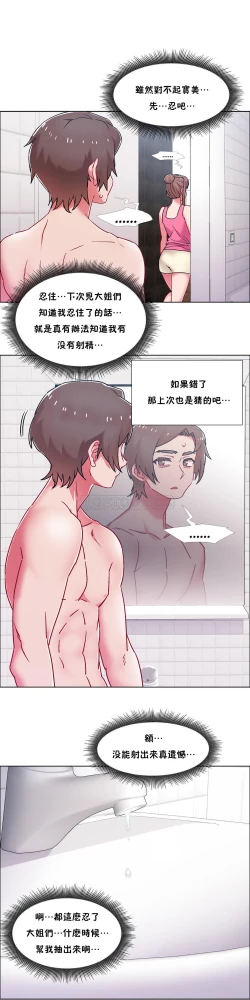 Page 461 of 租賃女孩 第二季