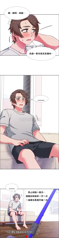 Page 464 of 租賃女孩 第二季