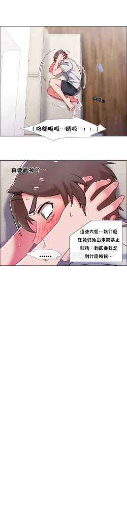 Page 470 of 租賃女孩 第二季