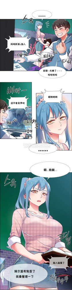 Page 47 of 租賃女孩 第二季