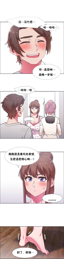 Page 501 of 租賃女孩 第二季