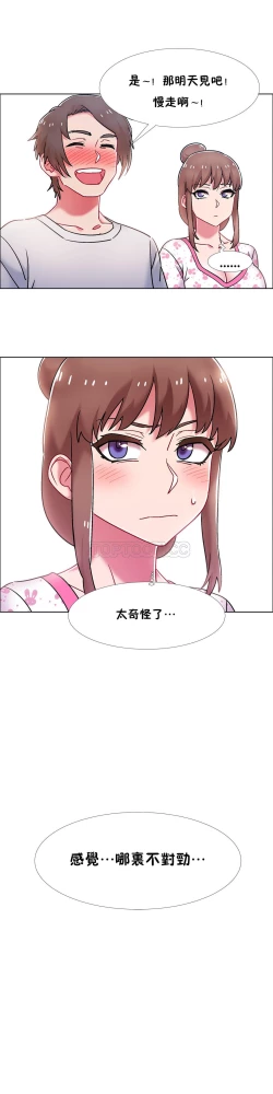 Page 505 of 租賃女孩 第二季