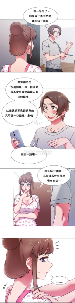 Page 510 of 租賃女孩 第二季