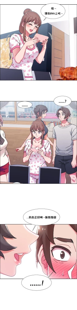 Page 517 of 租賃女孩 第二季