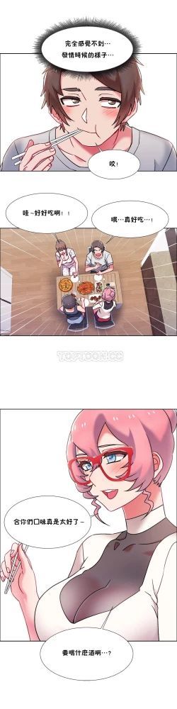 Page 526 of 租賃女孩 第二季