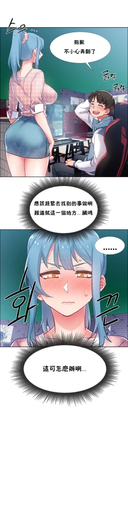 Page 53 of 租賃女孩 第二季