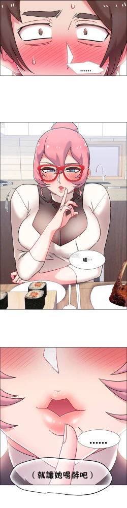 Page 555 of 租賃女孩 第二季