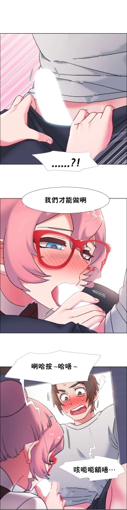 Page 567 of 租賃女孩 第二季