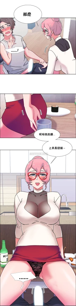 Page 574 of 租賃女孩 第二季