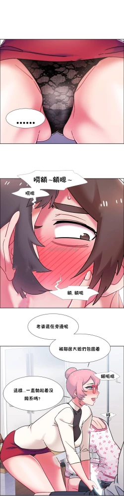 Page 575 of 租賃女孩 第二季