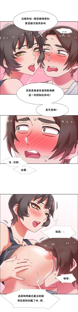 Page 576 of 租賃女孩 第二季