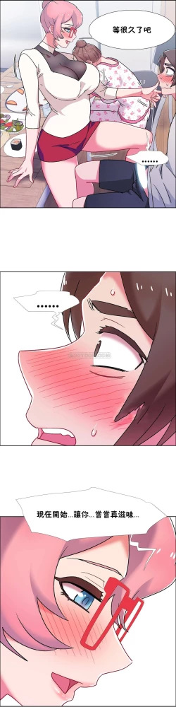 Page 584 of 租賃女孩 第二季