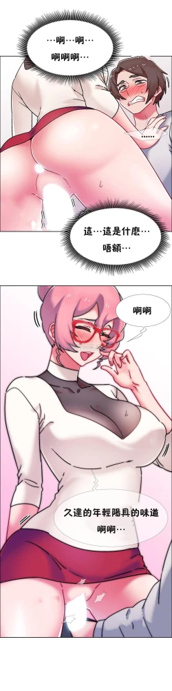 Page 593 of 租賃女孩 第二季