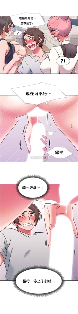 Page 600 of 租賃女孩 第二季