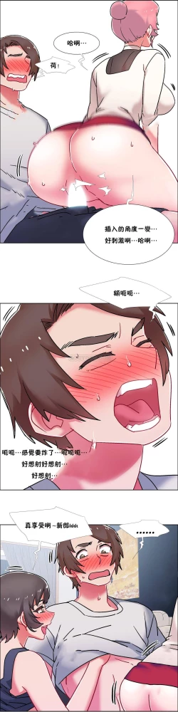 Page 608 of 租賃女孩 第二季