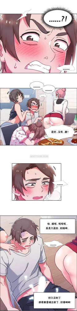 Page 614 of 租賃女孩 第二季