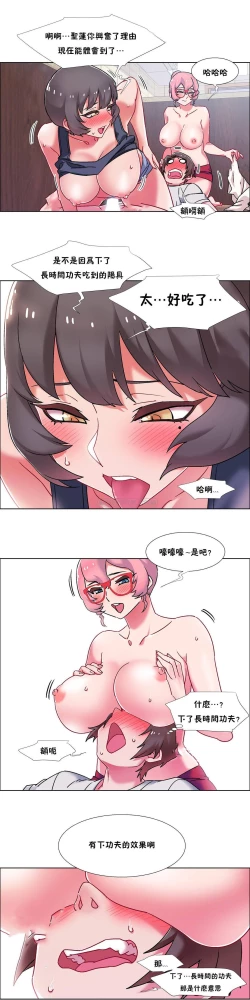 Page 621 of 租賃女孩 第二季