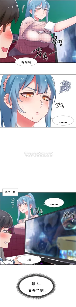 Page 62 of 租賃女孩 第二季