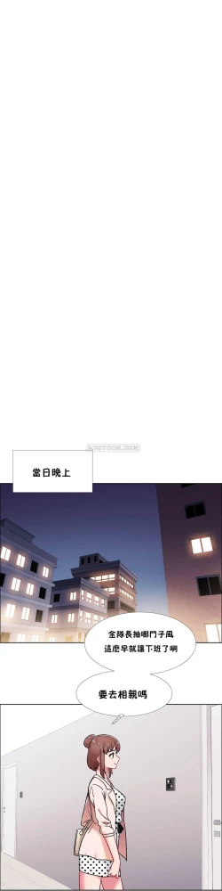 Page 644 of 租賃女孩 第二季