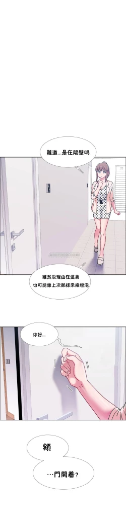 Page 648 of 租賃女孩 第二季