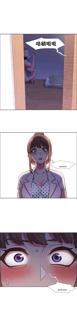 Page 652 of 租賃女孩 第二季