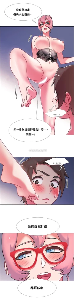 Page 658 of 租賃女孩 第二季