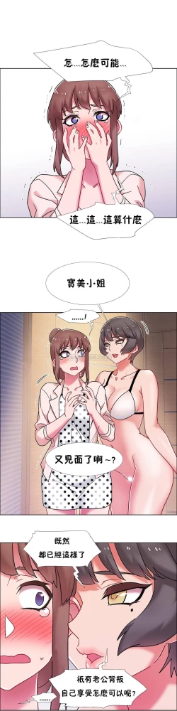 Page 662 of 租賃女孩 第二季