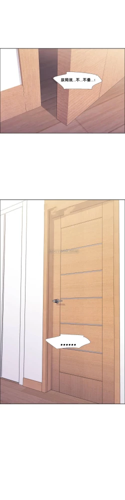 Page 665 of 租賃女孩 第二季