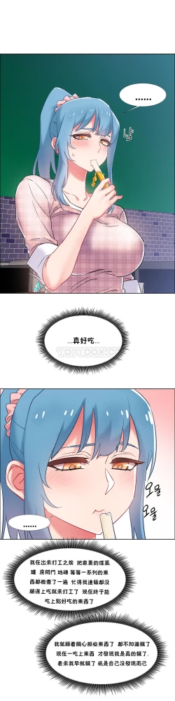 Page 68 of 租賃女孩 第二季